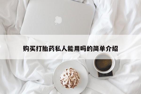 米非米索怎么购买新闻 第76页