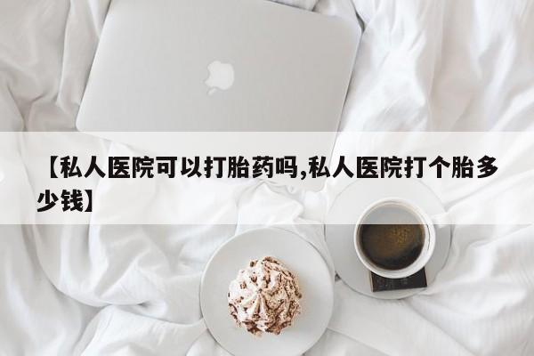 米非米索怎么购买要闻 第69页